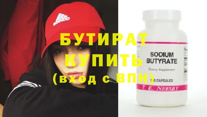 где купить наркотик  Великие Луки  Бутират 99% 