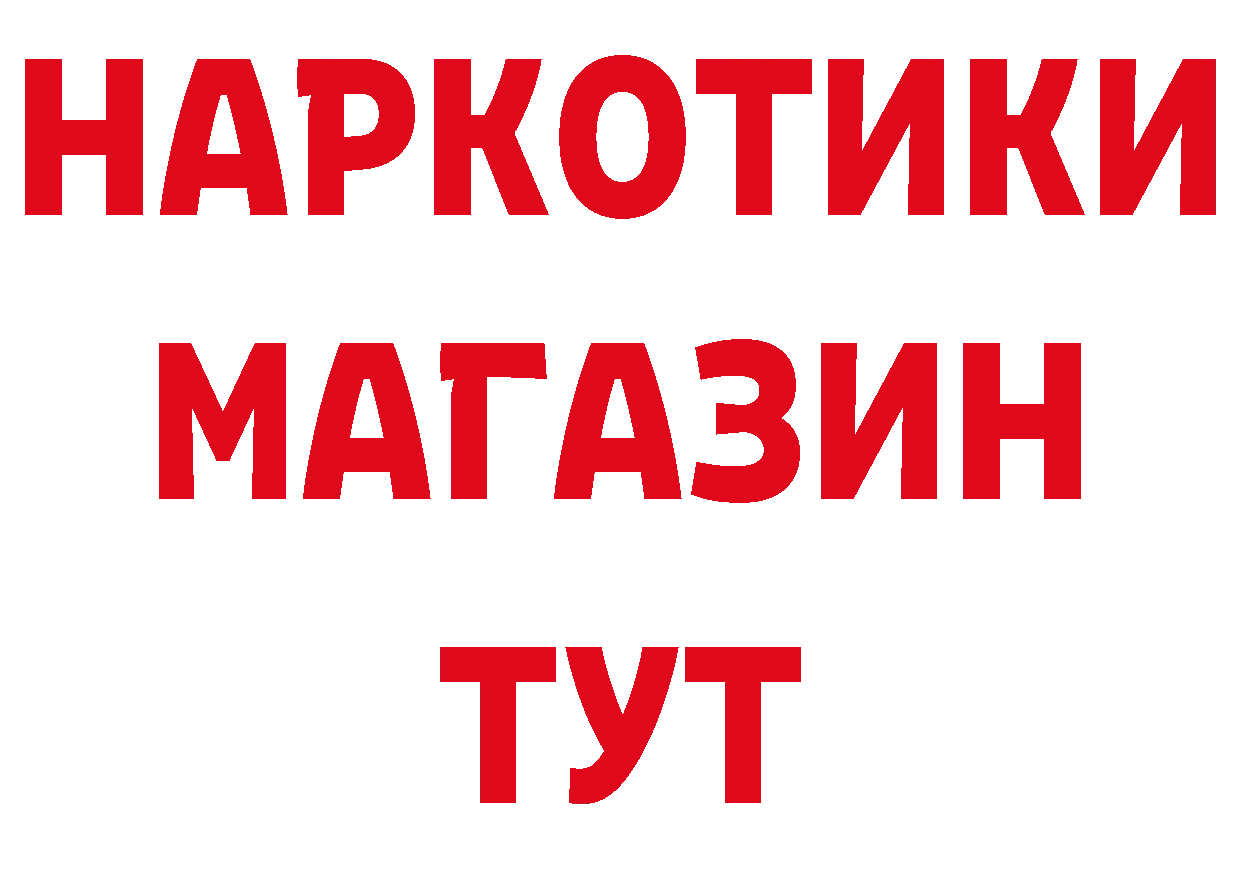 Альфа ПВП кристаллы зеркало даркнет ОМГ ОМГ Великие Луки