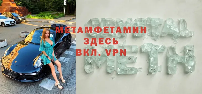 МЕТАМФЕТАМИН витя  мега   Великие Луки 